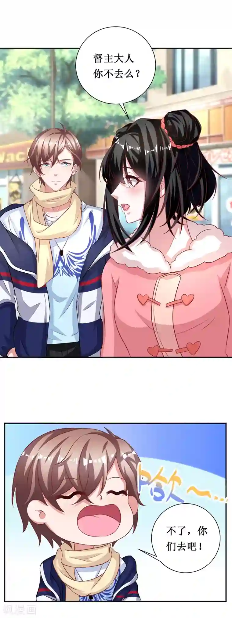 督主偏头痛第68话