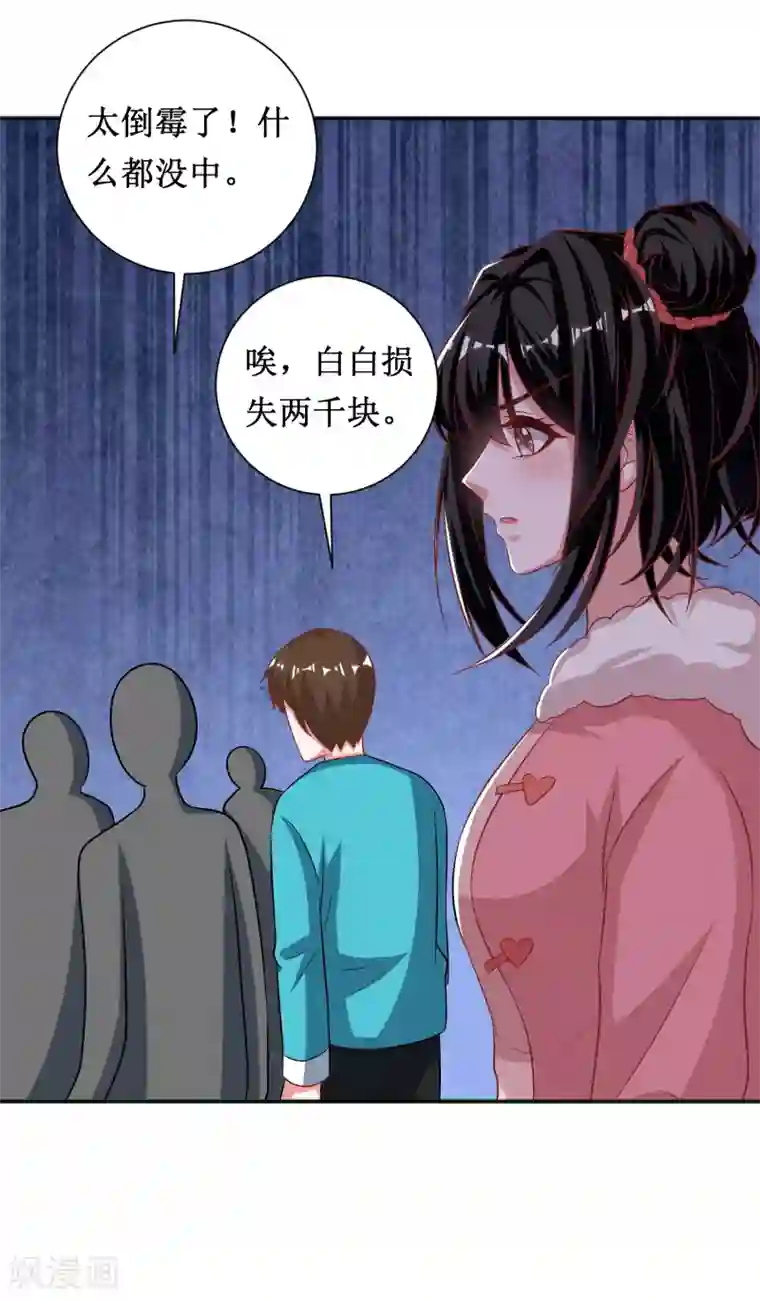 督主偏头痛第68话