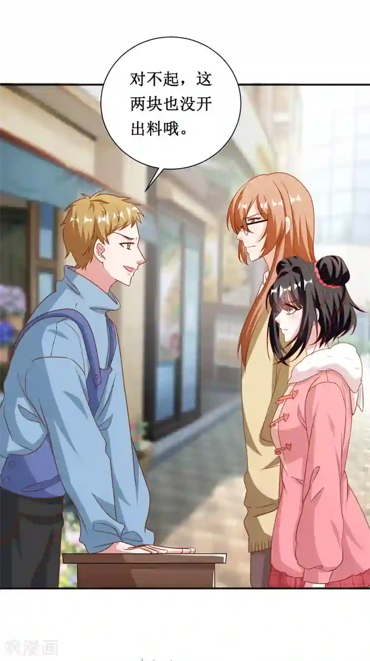 督主偏头痛第68话