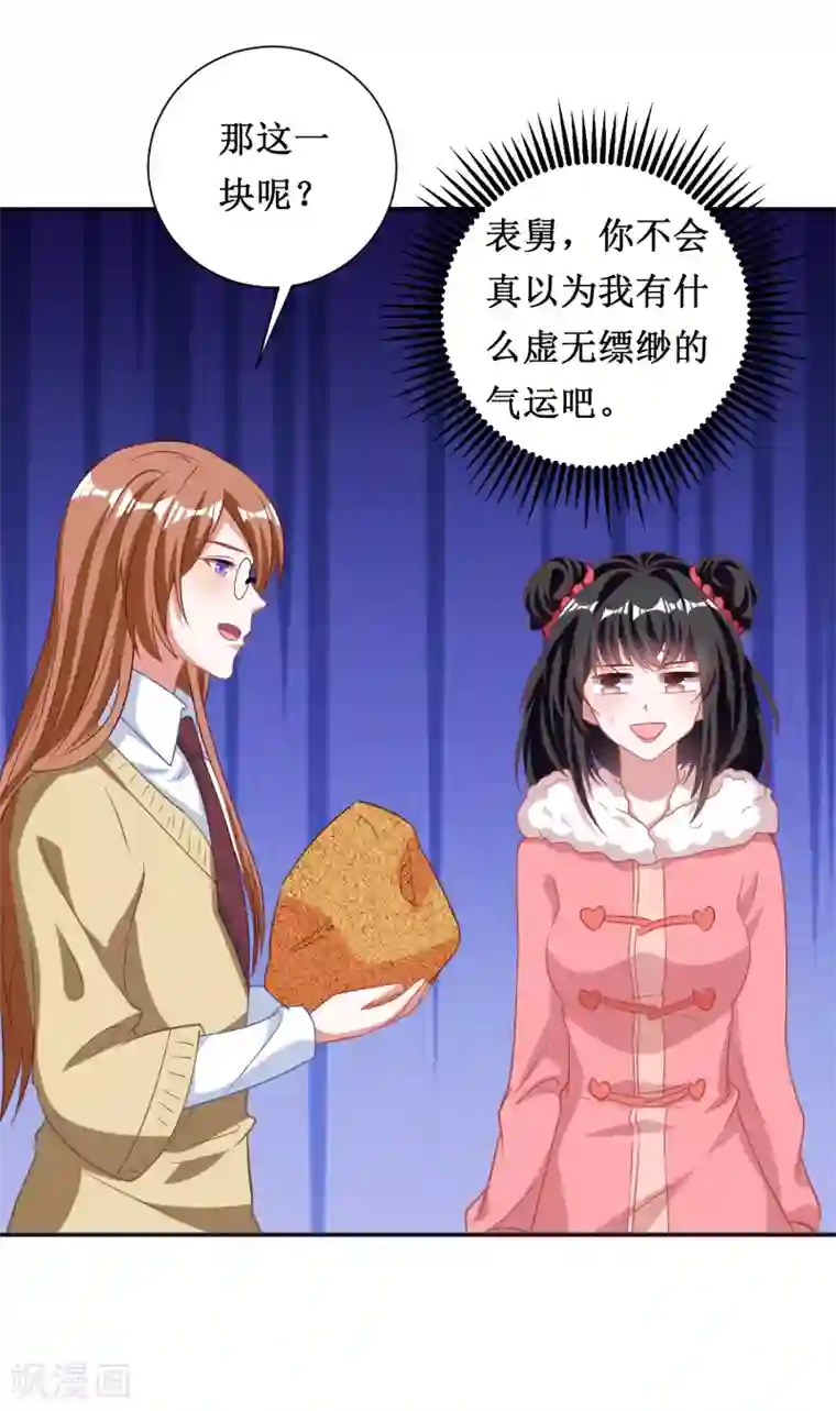 督主偏头痛第68话