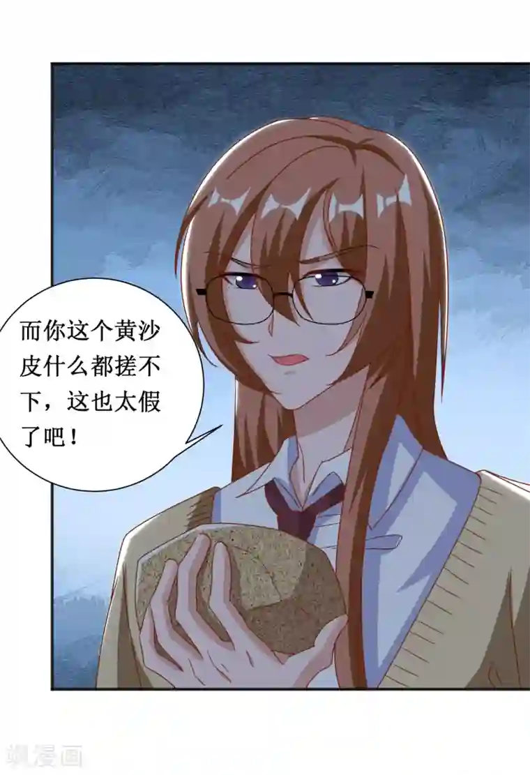 督主偏头痛第68话