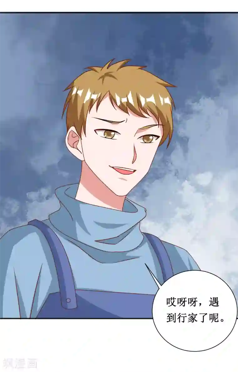 督主偏头痛第68话