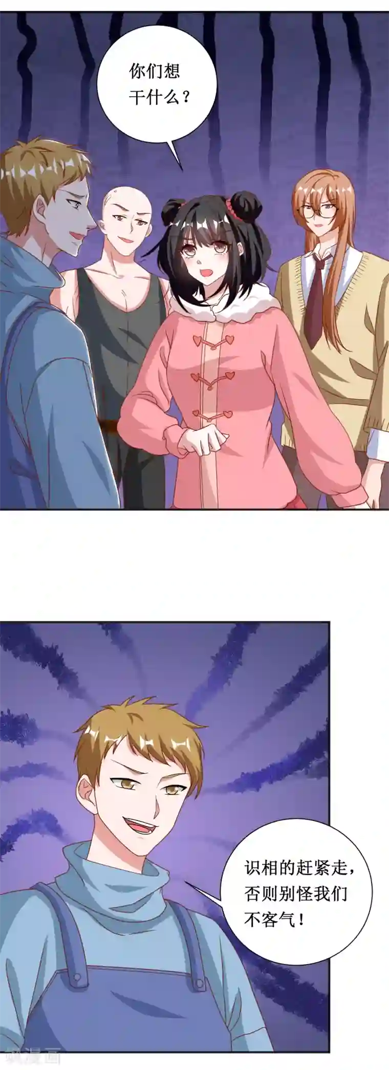 督主偏头痛第68话