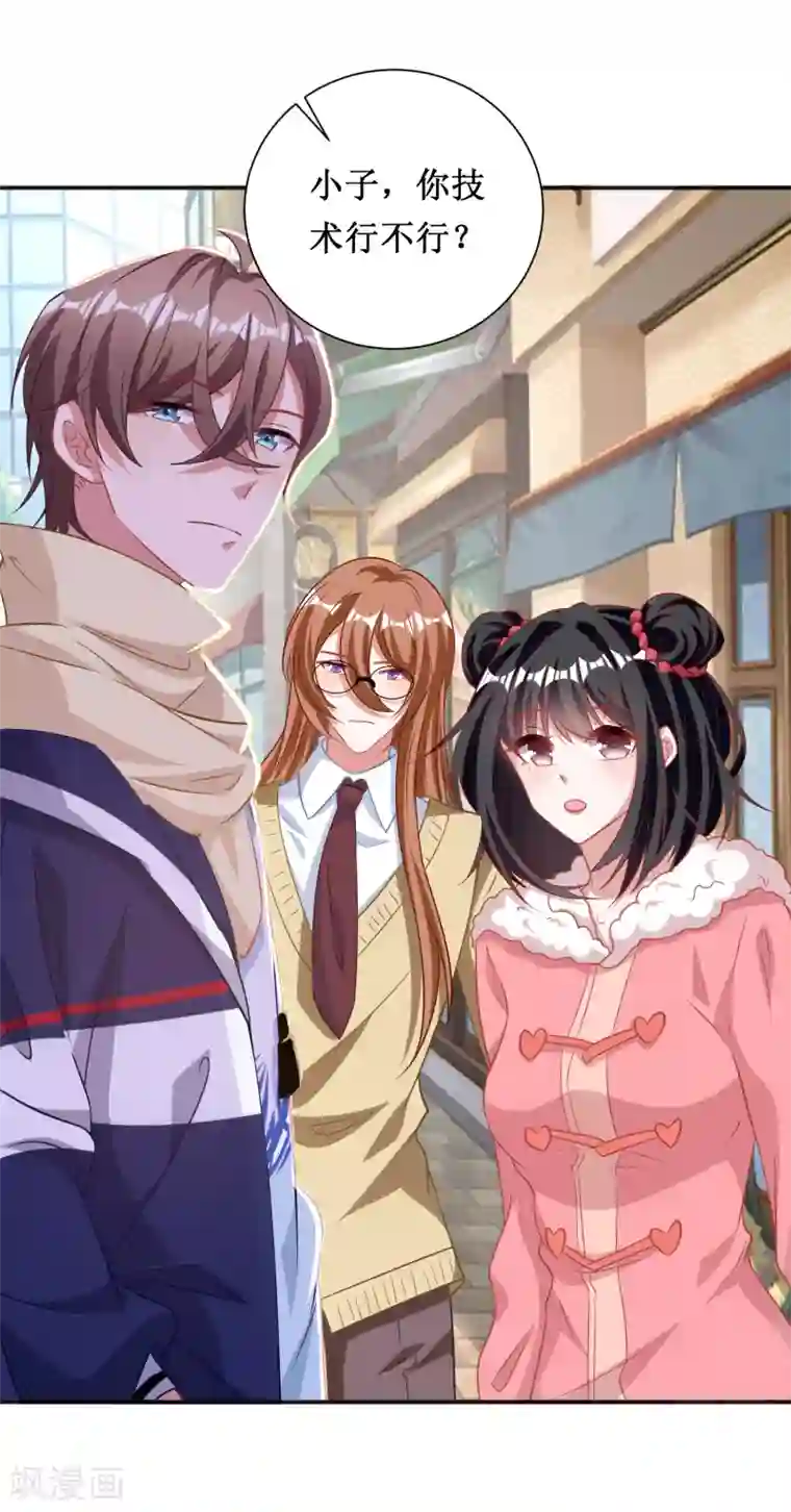 督主偏头痛第68话