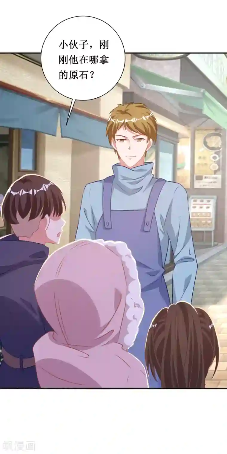 督主偏头痛第68话