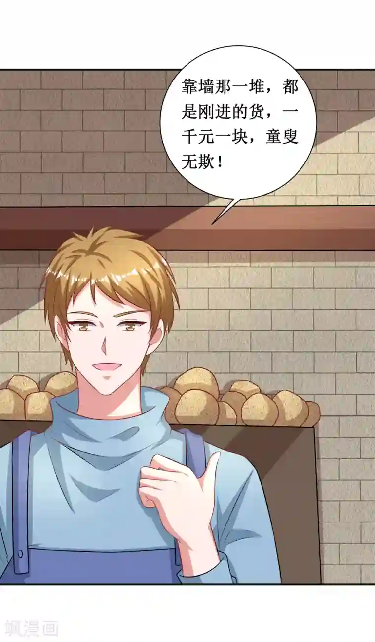 督主偏头痛第68话