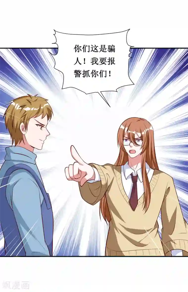 督主偏头痛第69话