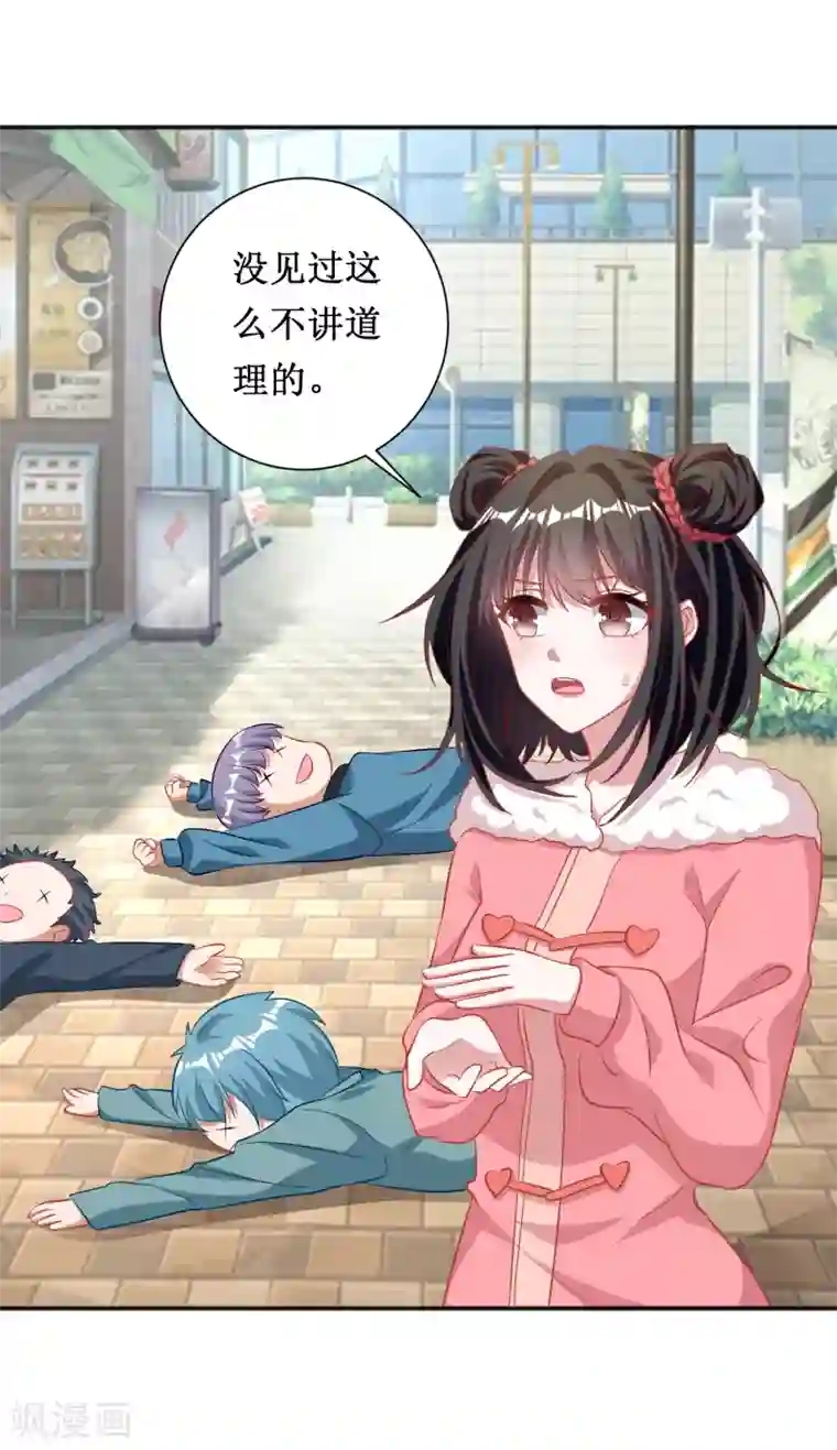 督主偏头痛第69话