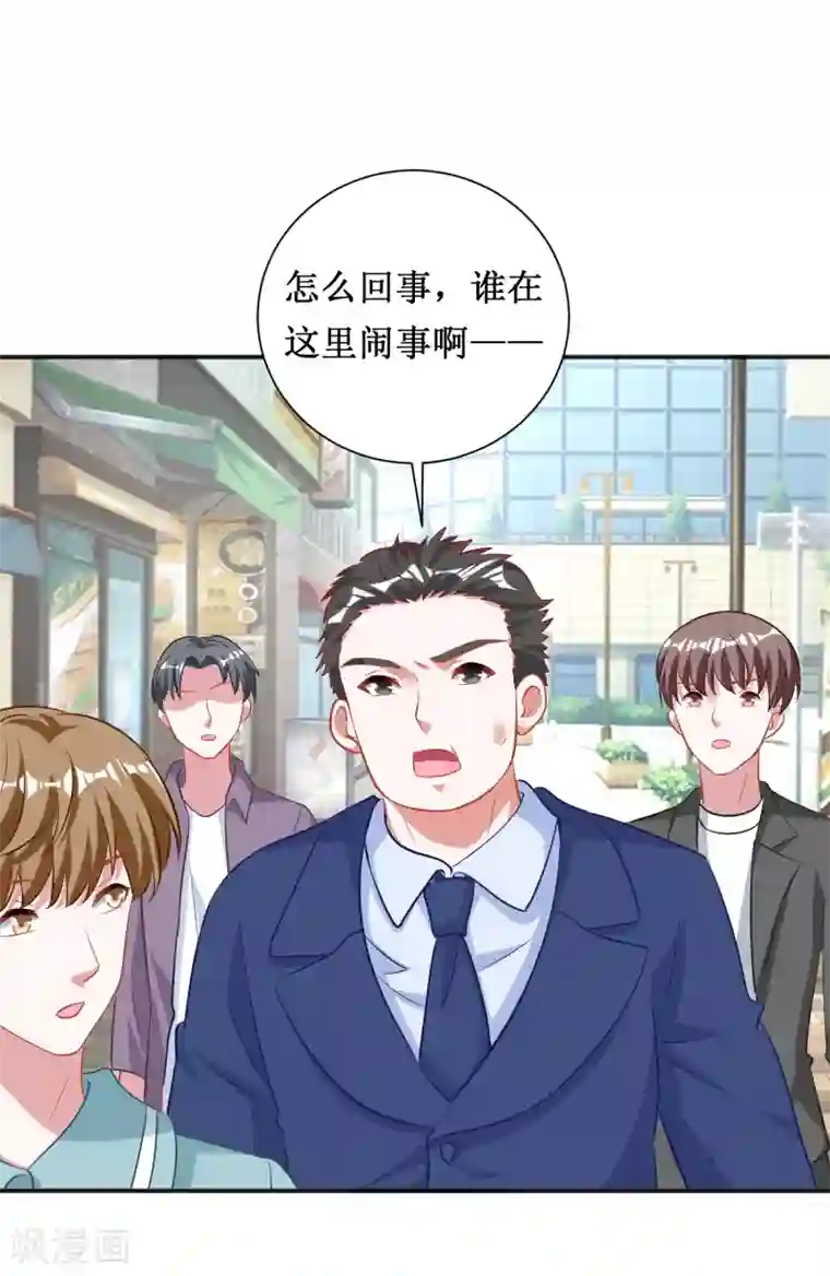 督主偏头痛第69话