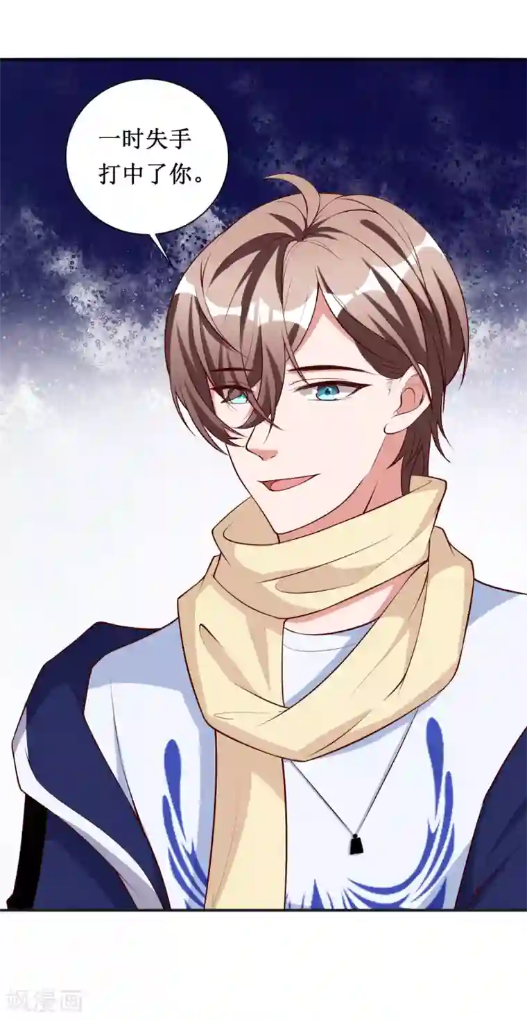 督主偏头痛第69话