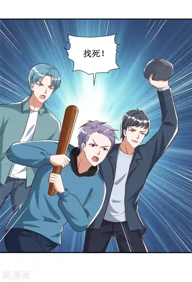 督主偏头痛第69话