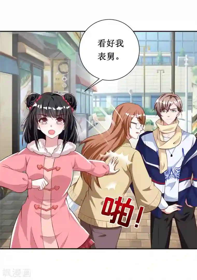 督主偏头痛第69话