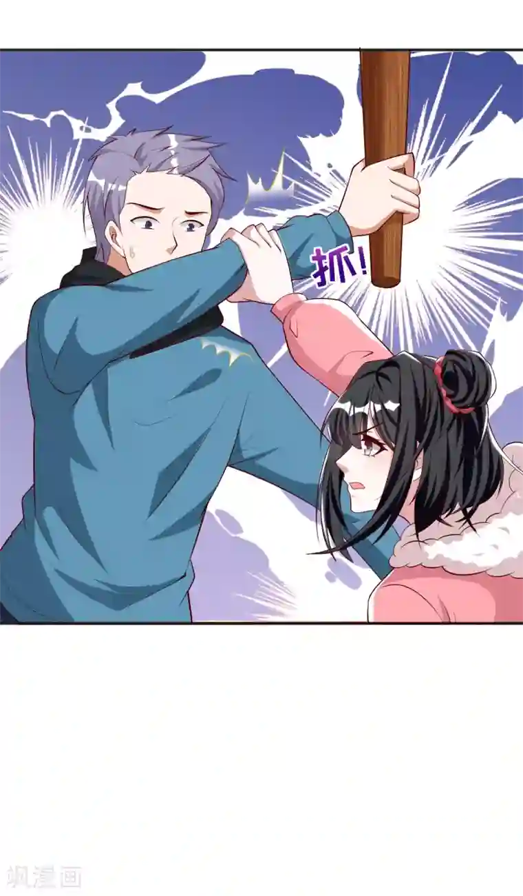 督主偏头痛第69话