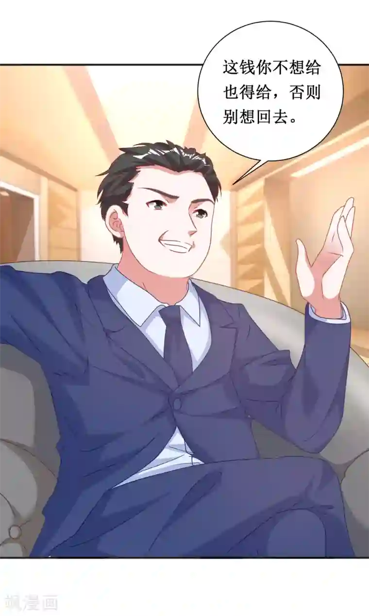 督主偏头痛第70话