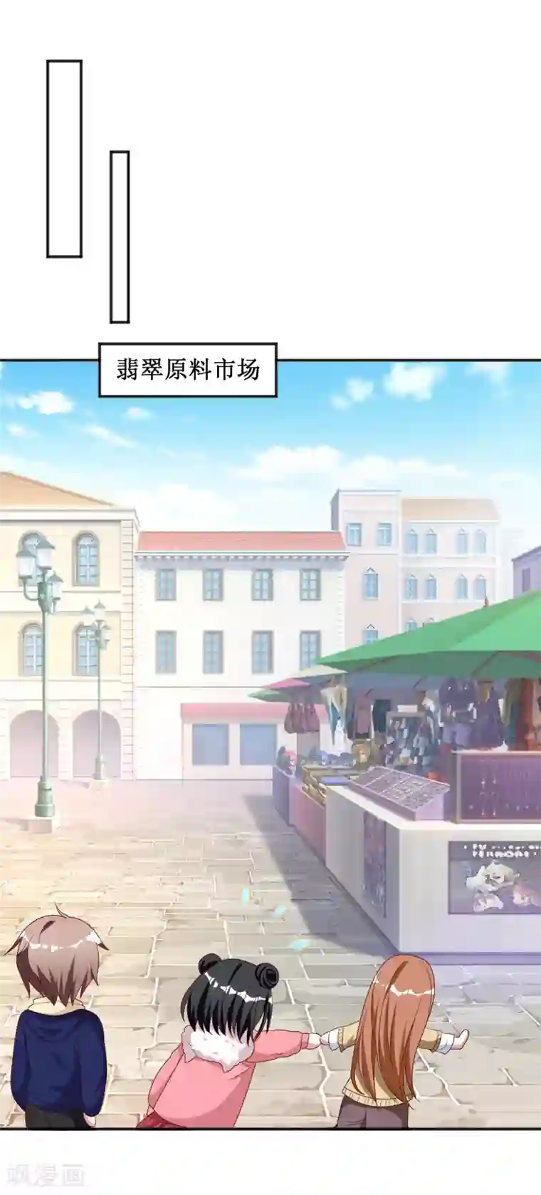 督主偏头痛第70话