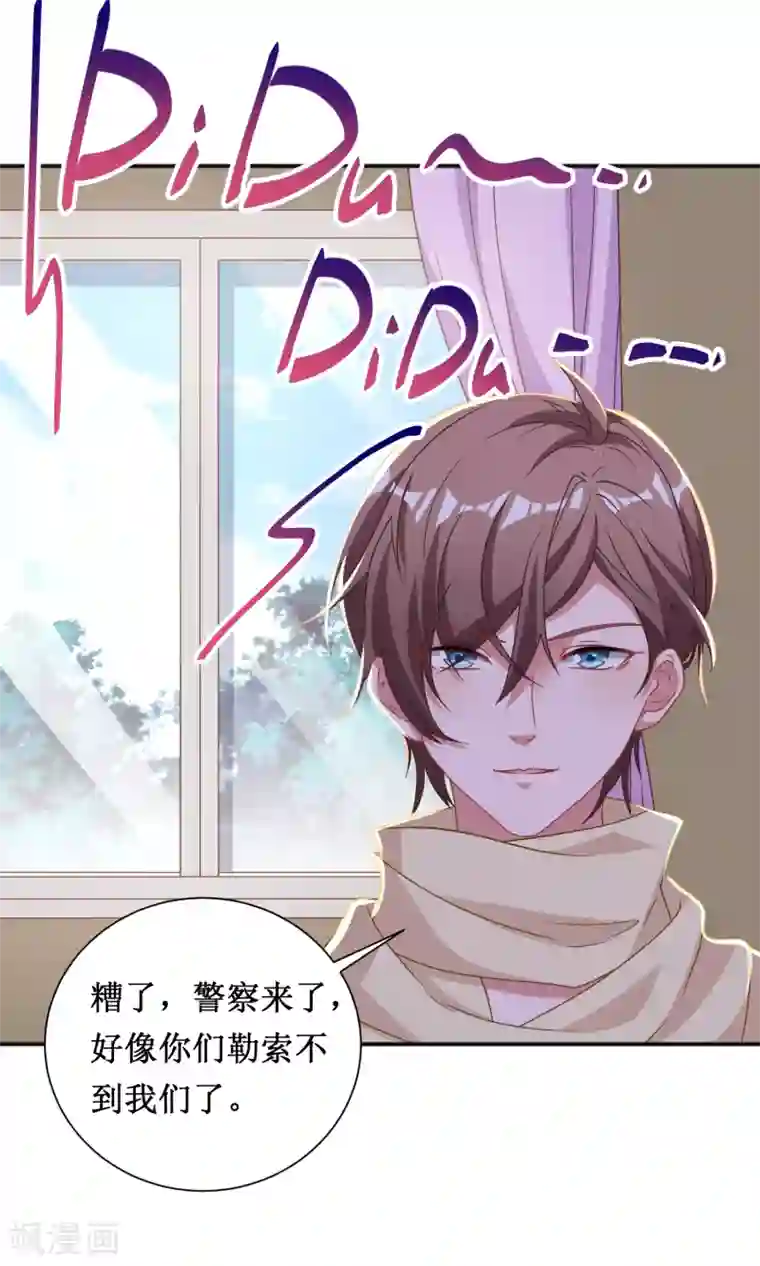 督主偏头痛第70话