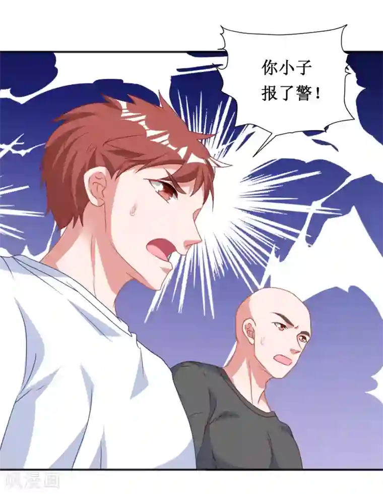 督主偏头痛第70话