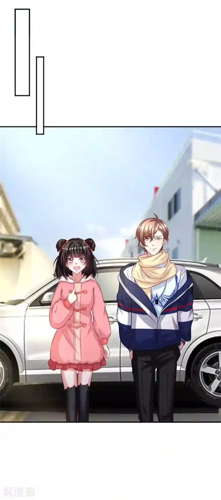 督主偏头痛第71话