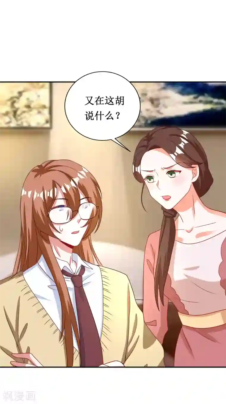 督主偏头痛第71话