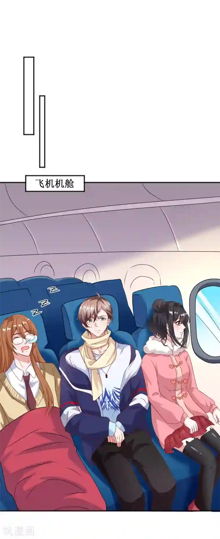 督主偏头痛第71话