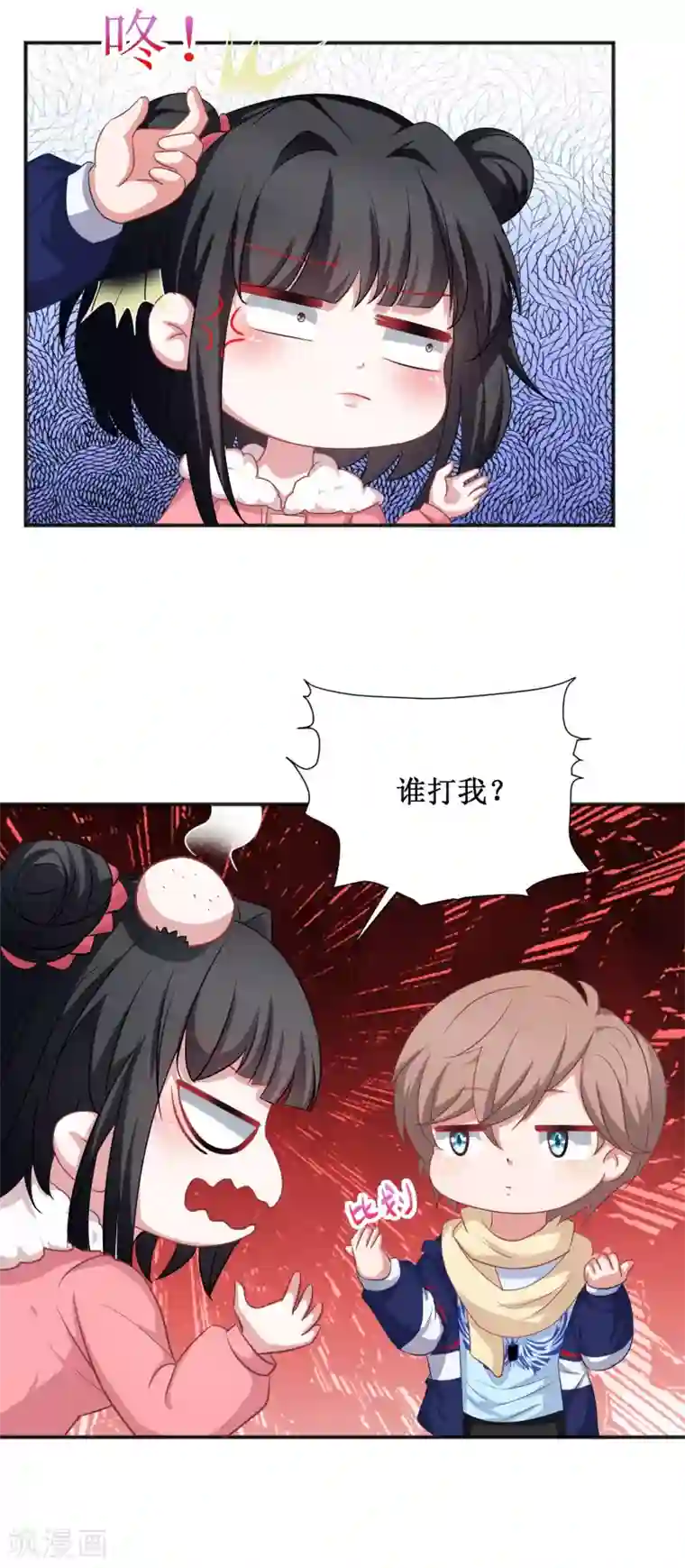 督主偏头痛第72话