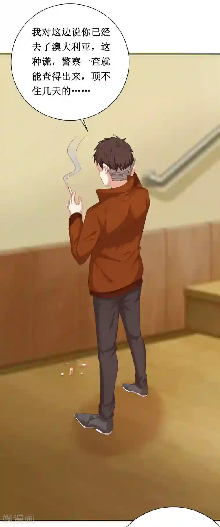 督主偏头痛第72话