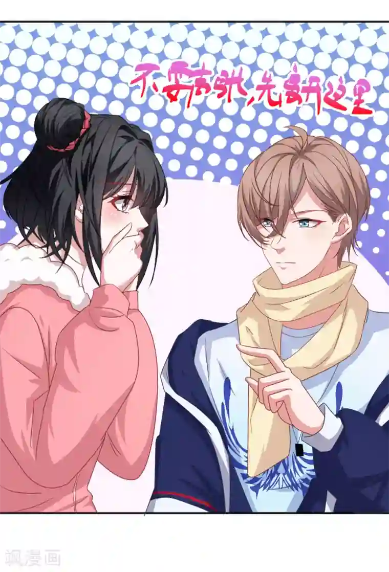 督主偏头痛第72话