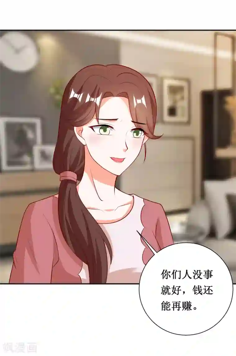 督主偏头痛第72话