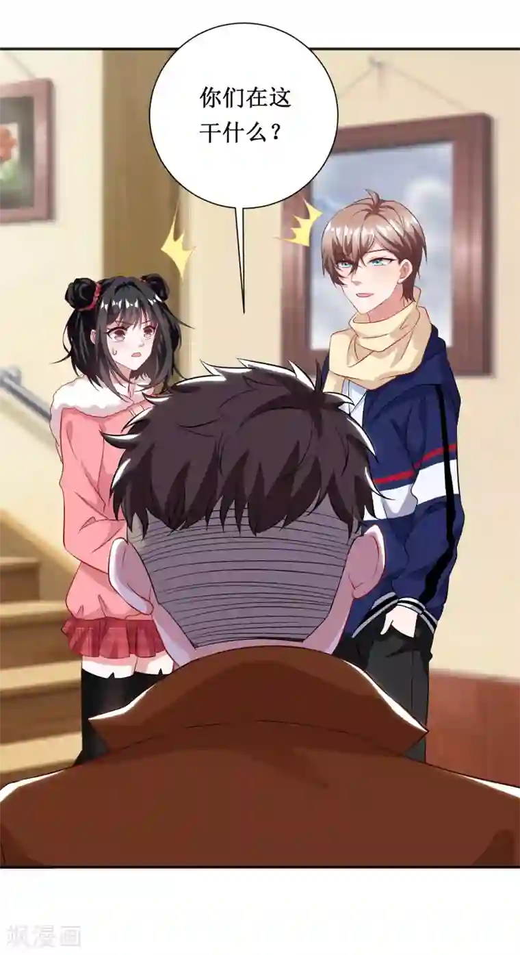 督主偏头痛第72话