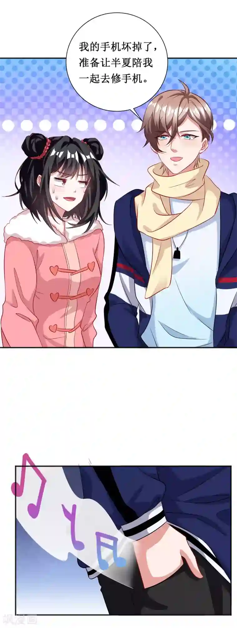 督主偏头痛第72话