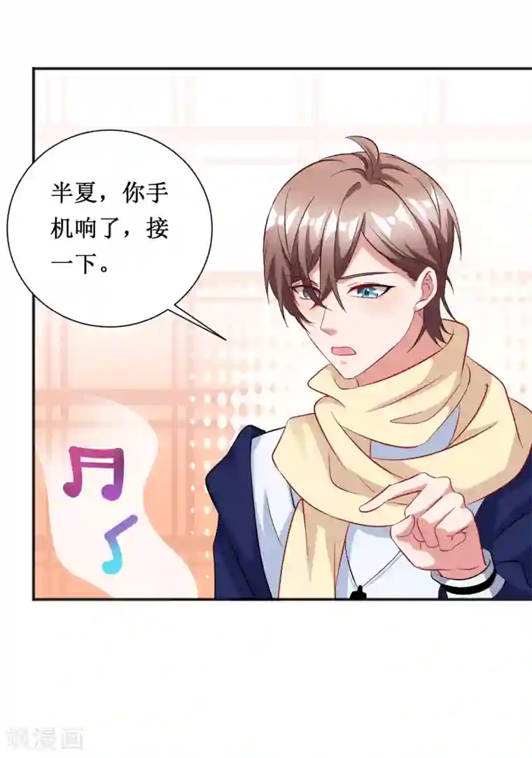 督主偏头痛第72话