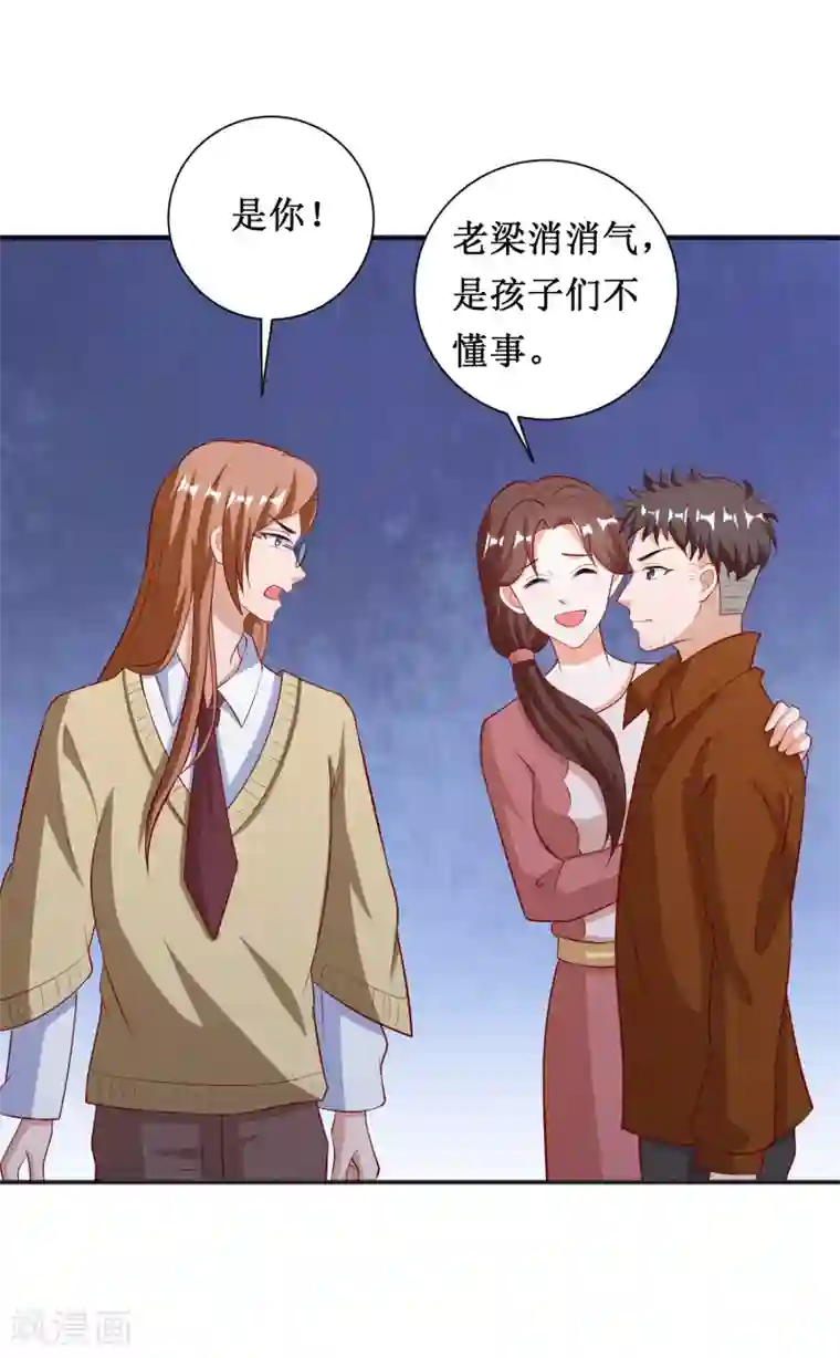 督主偏头痛第72话