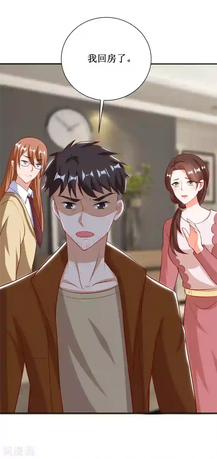 督主偏头痛第72话