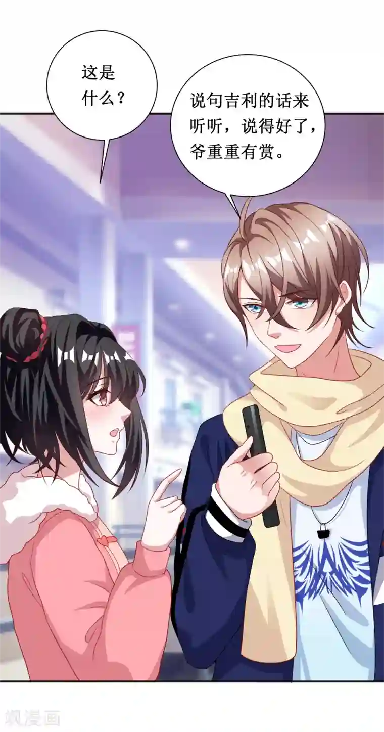 督主偏头痛第73话