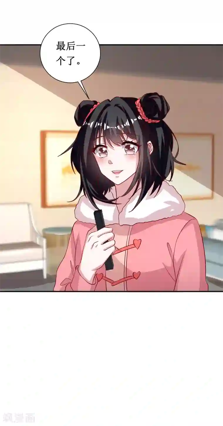 督主偏头痛第73话