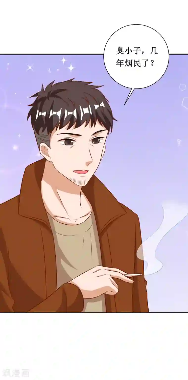 督主偏头痛第73话