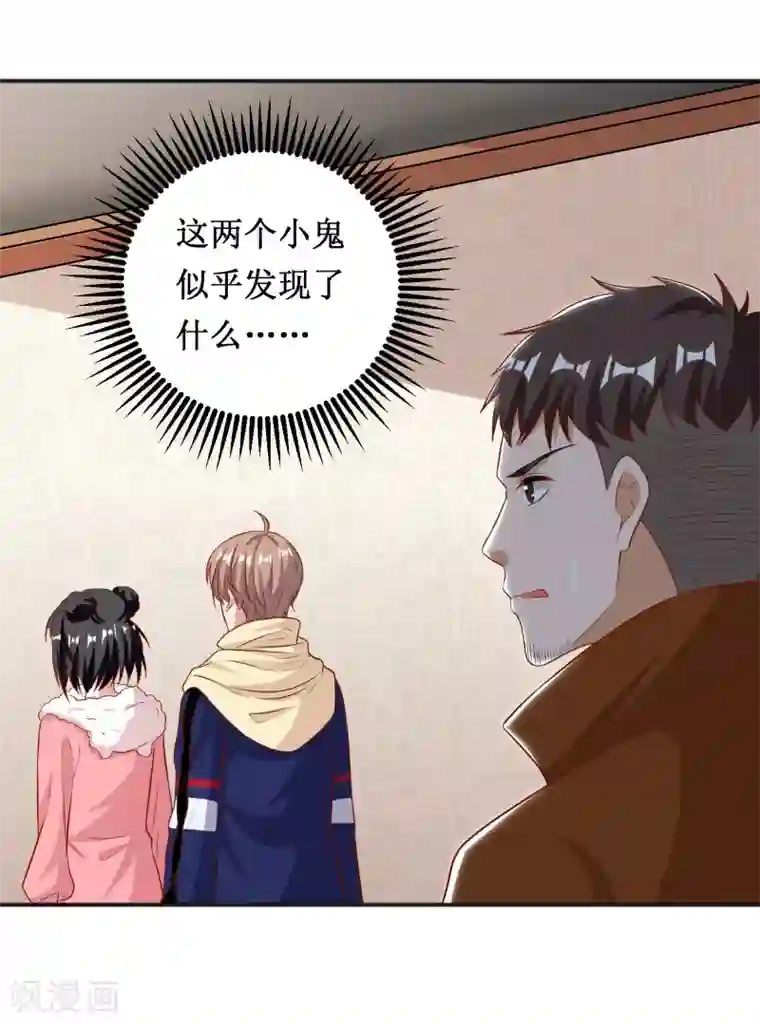 督主偏头痛第73话