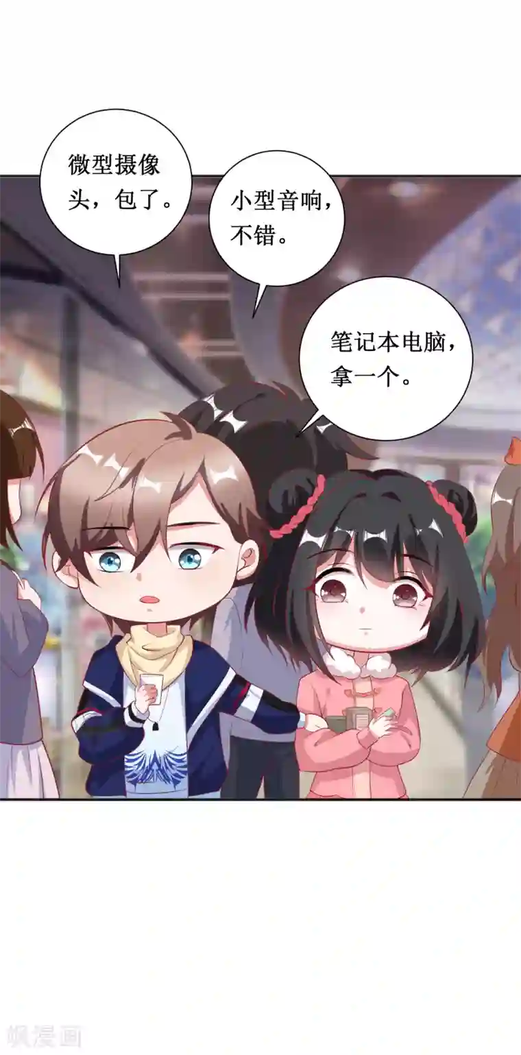 督主偏头痛第73话