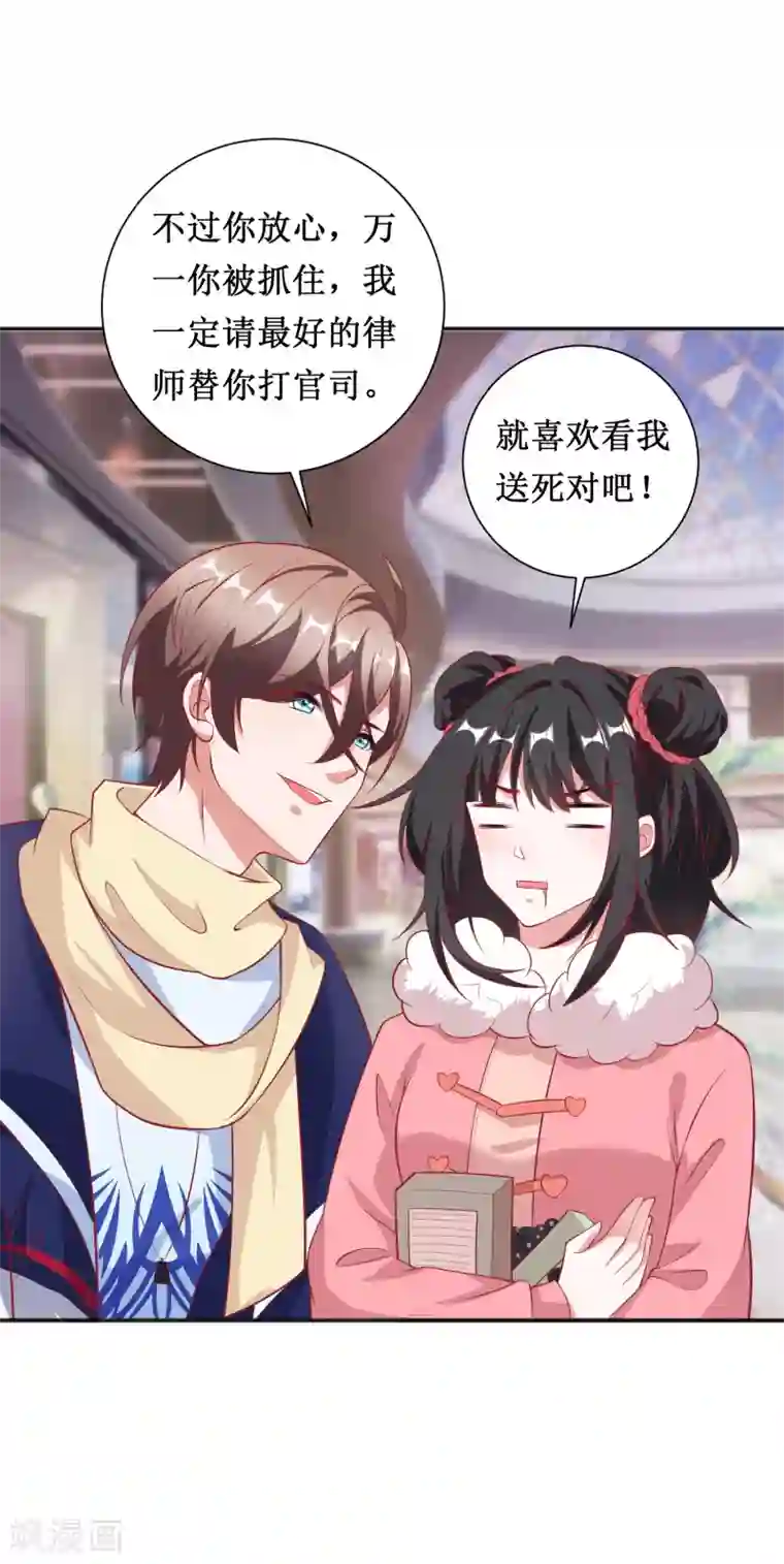 督主偏头痛第73话