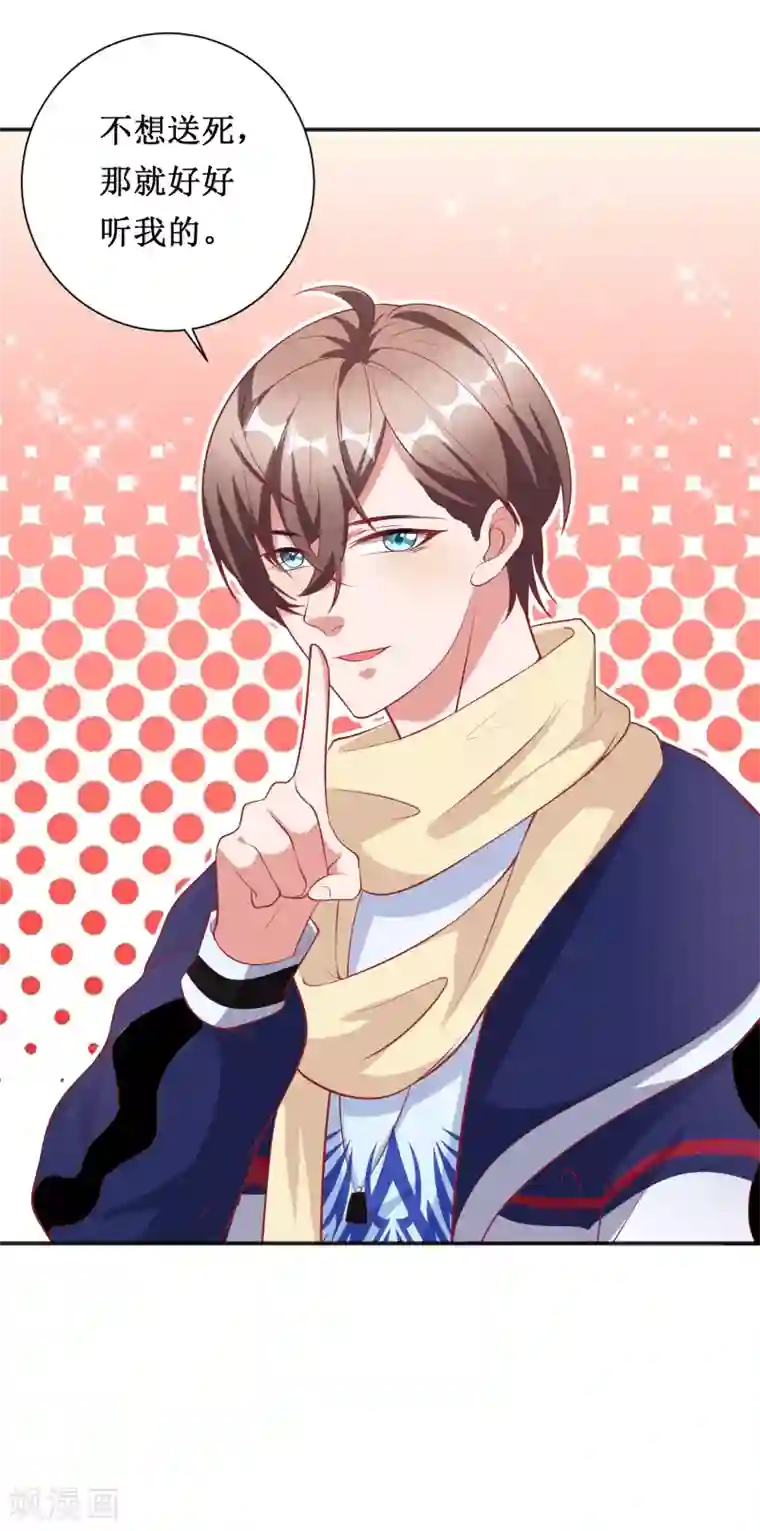 督主偏头痛第73话