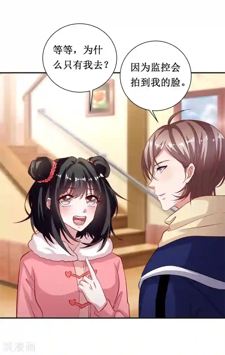 督主偏头痛第73话