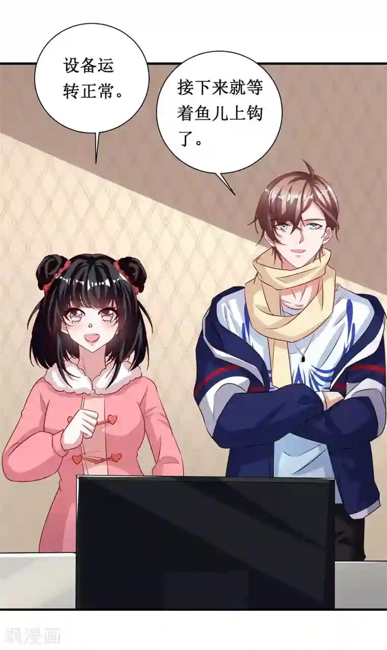 督主偏头痛第74话