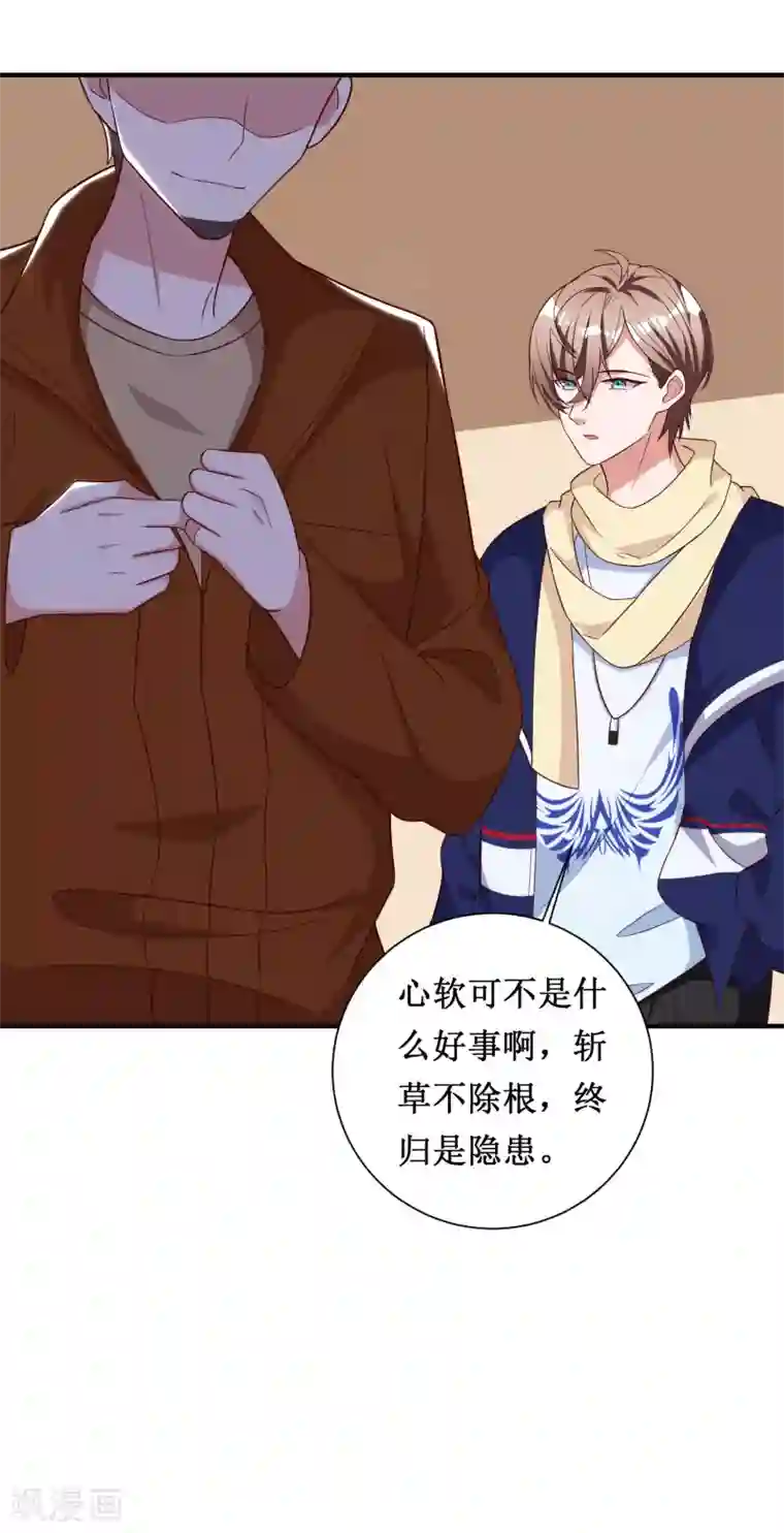 督主偏头痛第74话