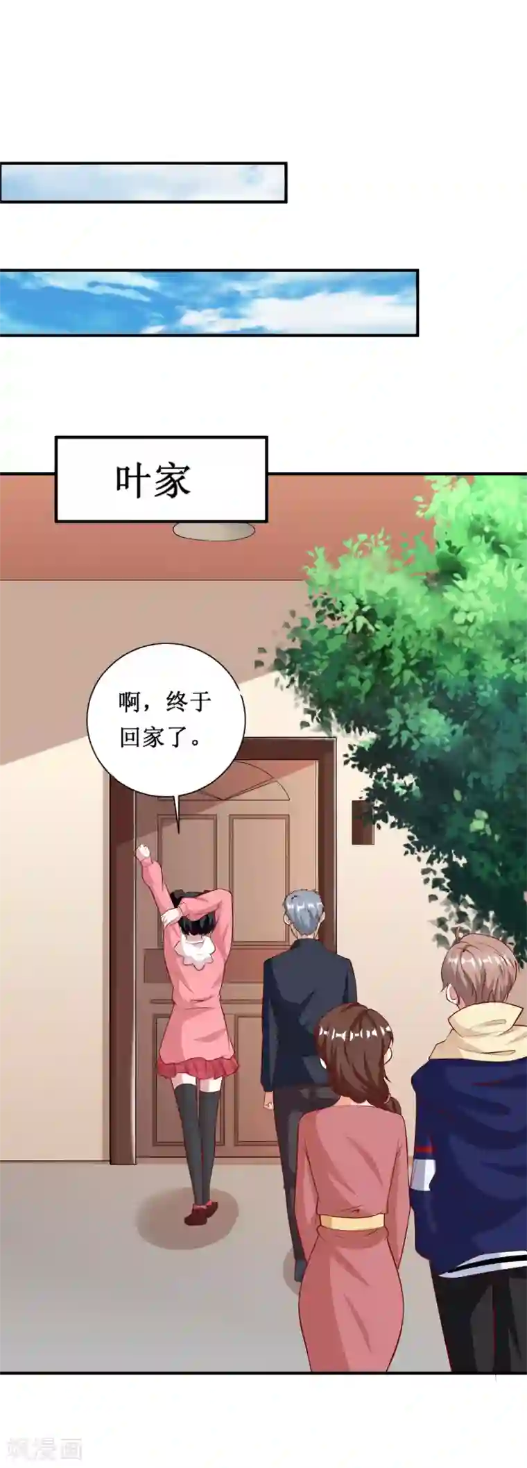 督主偏头痛第74话