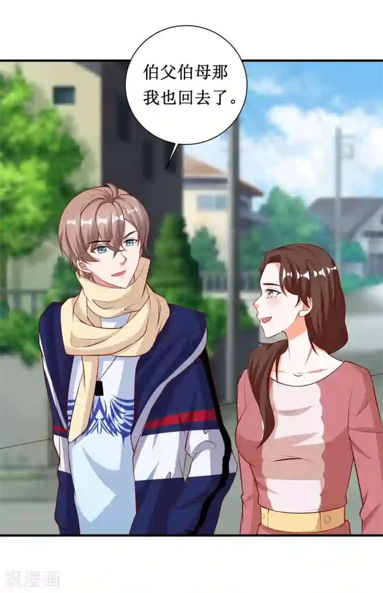 督主偏头痛第74话