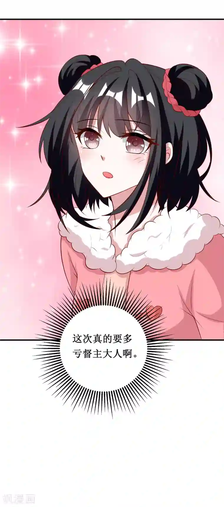 督主偏头痛第74话
