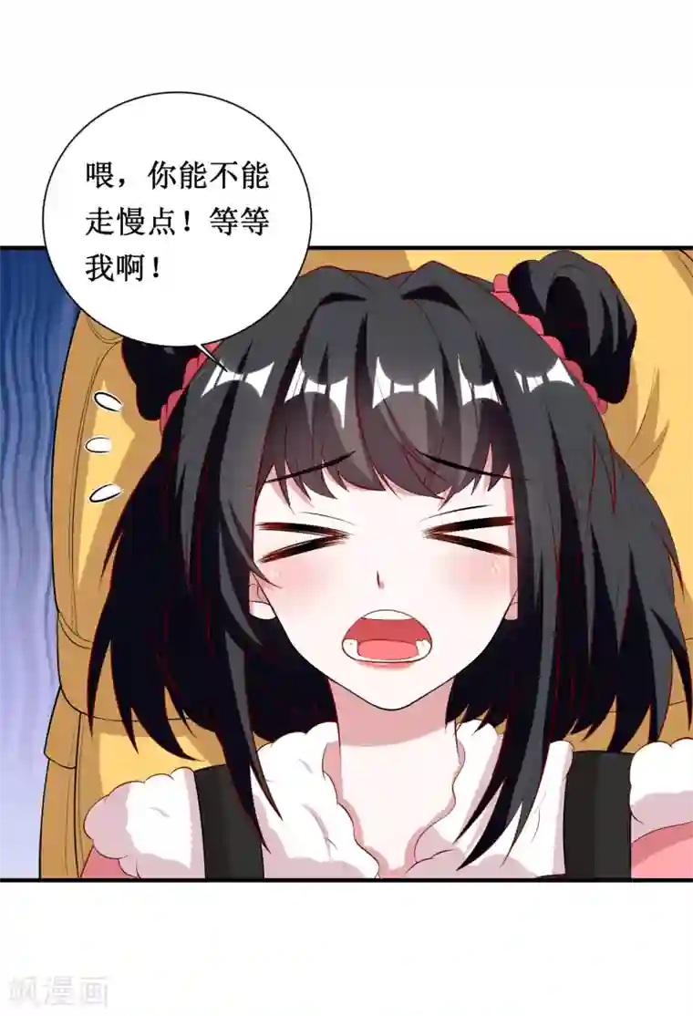 督主偏头痛第74话