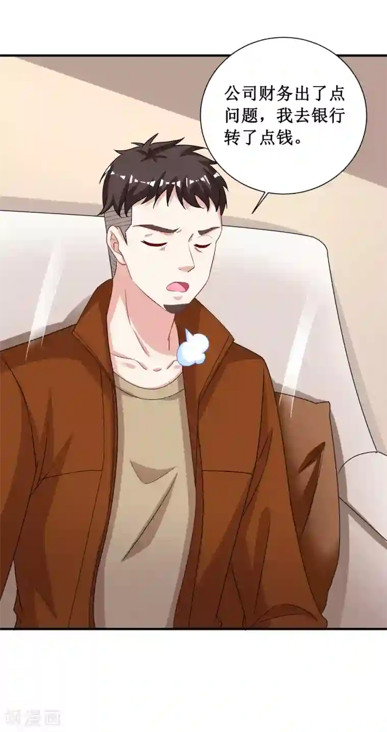 督主偏头痛第74话