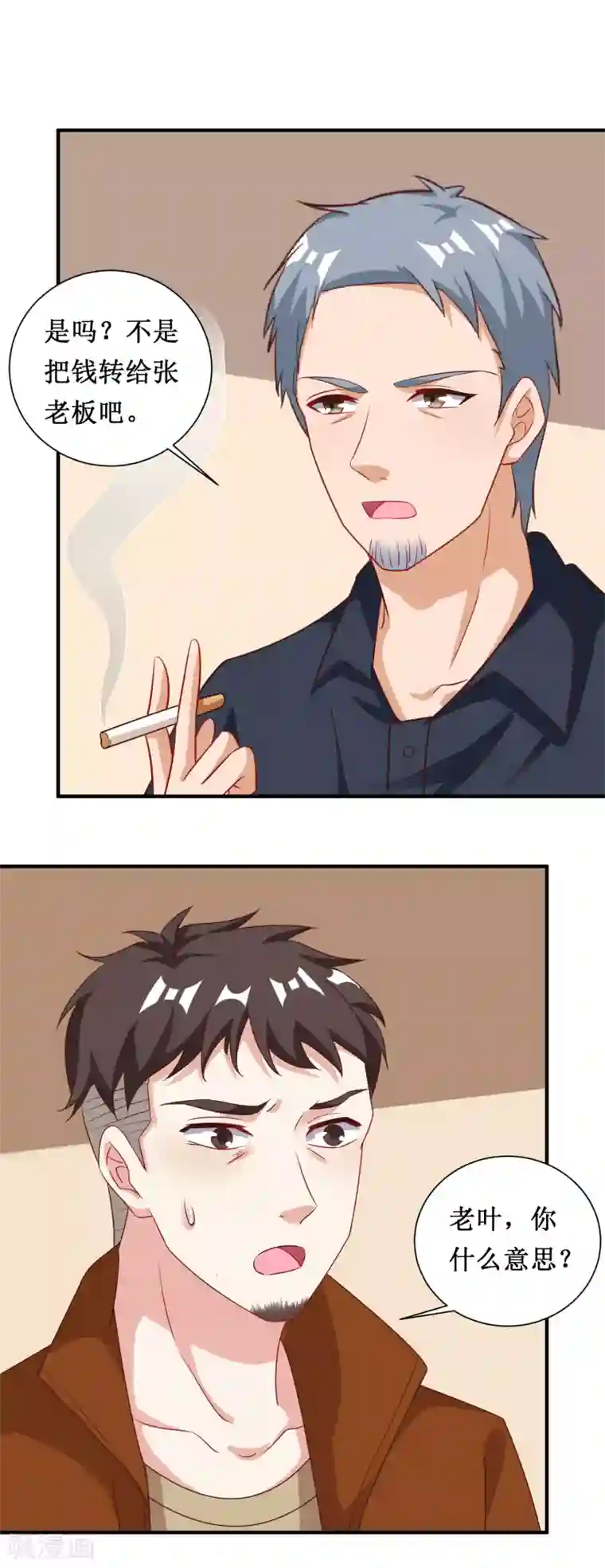 督主偏头痛第74话