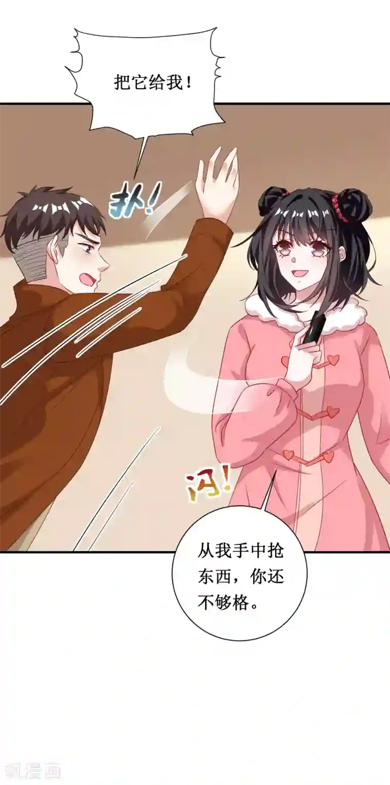 督主偏头痛第74话